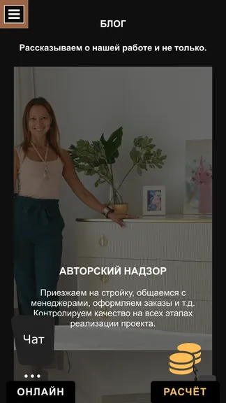 Скриншот 4/4