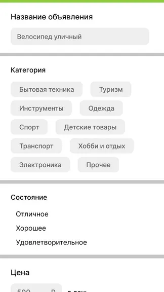 Скриншот 10/10