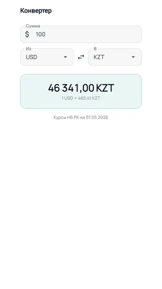 Скриншот 7/7