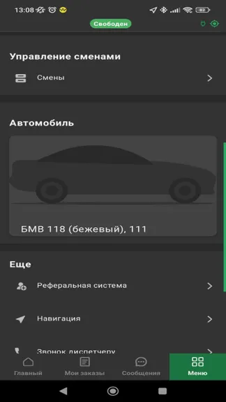 Скриншот 4/5