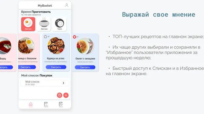 Скриншот 4/4