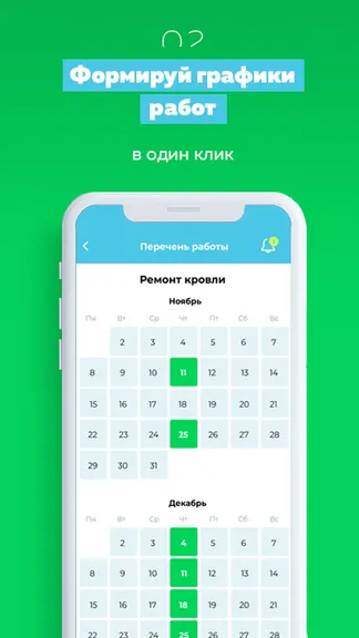 Скриншот 2/4