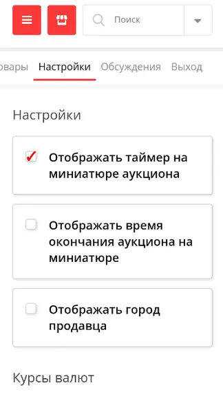 Скриншот 5/5