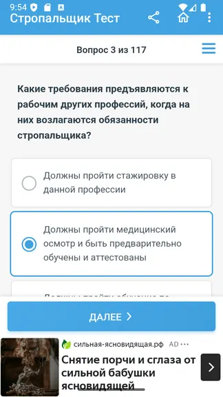 Скриншот 5/6