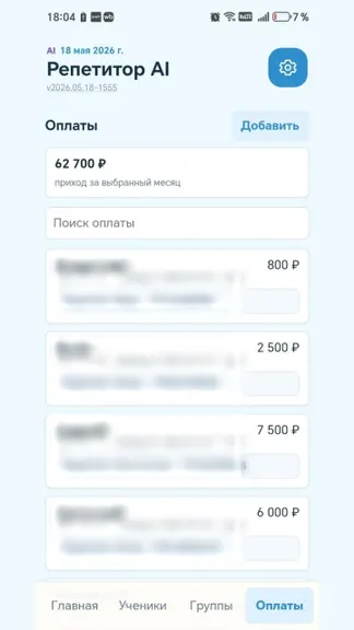 Скриншот 3/9