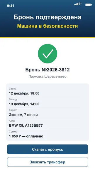 Скриншот 4/6