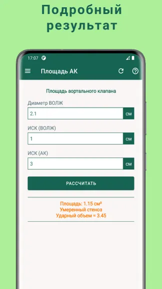 Скриншот 3/7