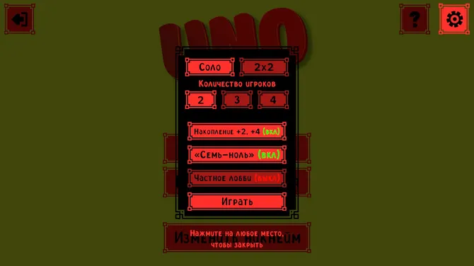 Скриншот 2/8
