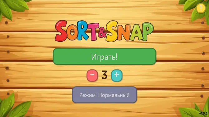 Скриншот 1/8