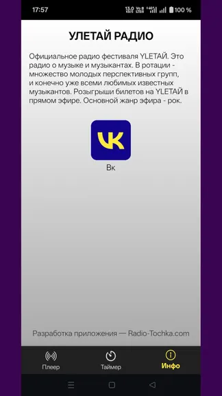 Скриншот 4/4
