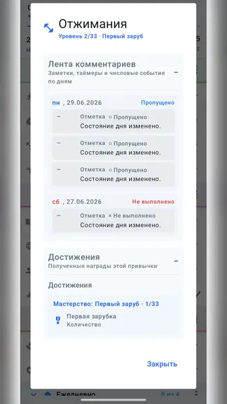 Скриншот 8/10