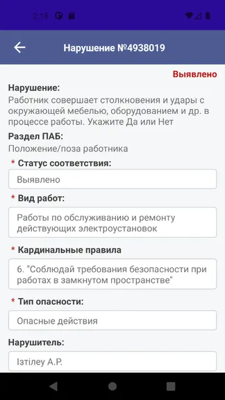 Скриншот 4/10