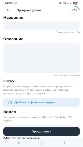 Скриншот 9/10