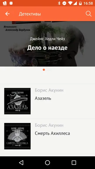 Скриншот 5/5