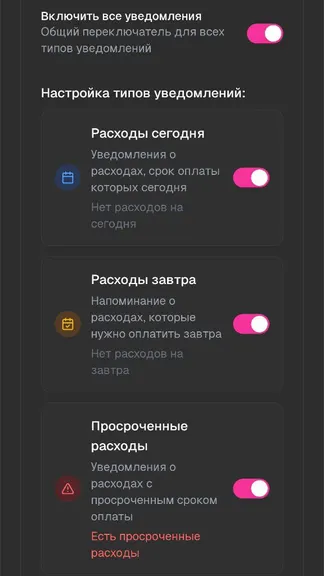 Скриншот 6/6