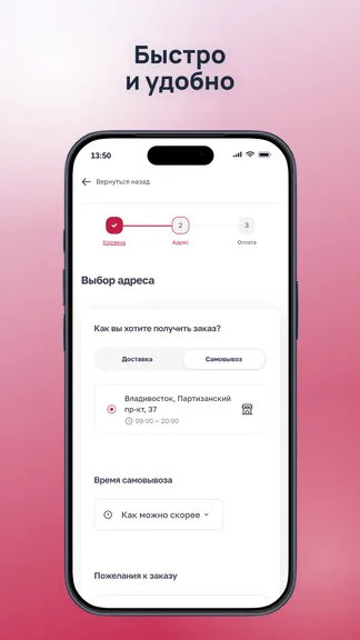 Скриншот 2/4