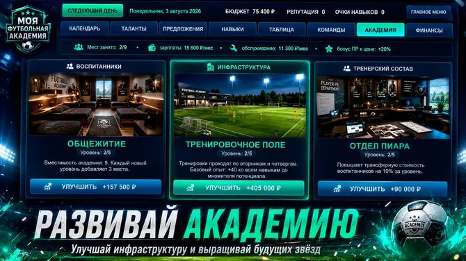 Скриншот 2/8
