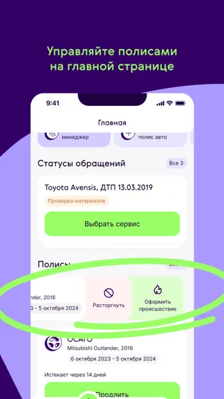 Скриншот 2/4