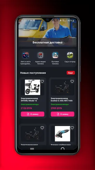 Скриншот 7/7