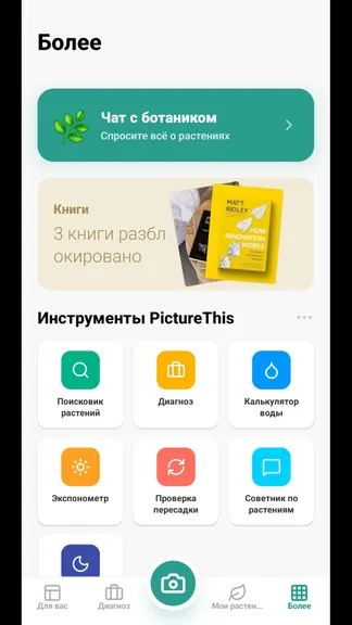 Скриншот 7/9