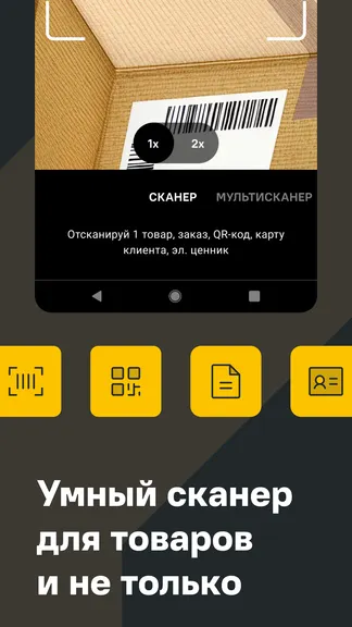 Скриншот 2/4