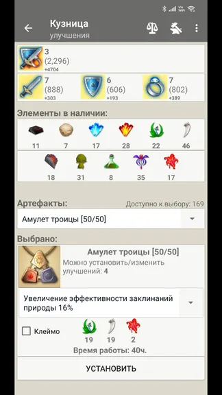 Скриншот 8/8