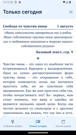Скриншот 3/10