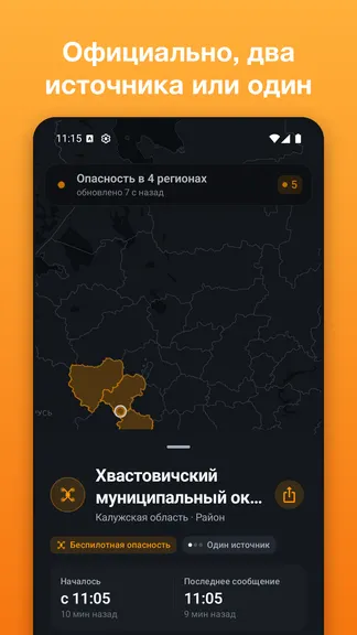Скриншот 2/5