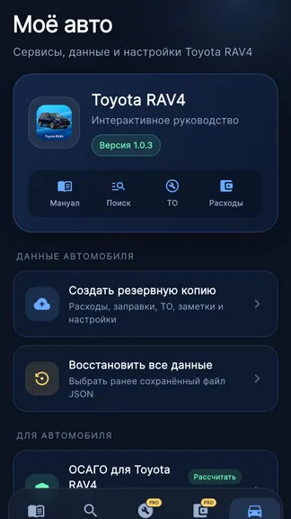 Скриншот 5/6