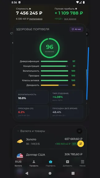 Скриншот 5/10