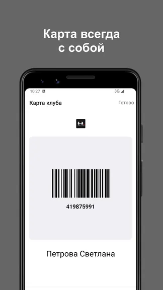 Скриншот 5/6