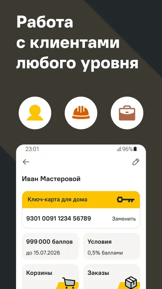 Скриншот 3/4