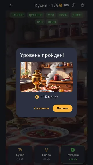 Скриншот 2/6
