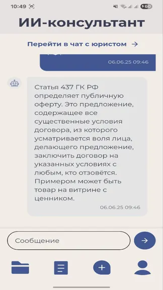 Скриншот 3/4