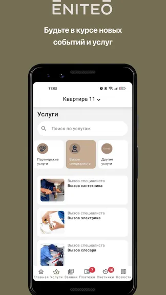 Скриншот 2/5