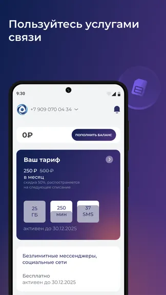 Скриншот 2/5