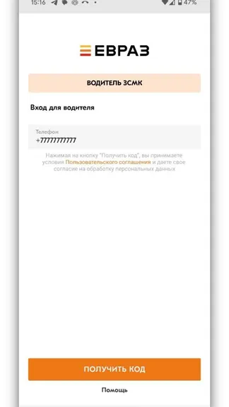 Скриншот 4/6