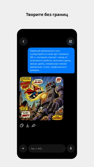 Скриншот 3/7