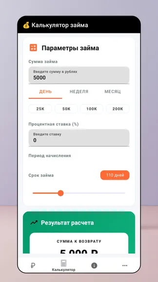 Скриншот 4/4