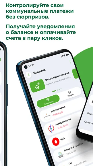 Скриншот 3/8