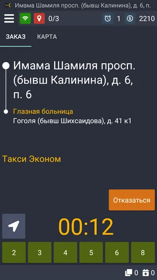 Скриншот 4/4