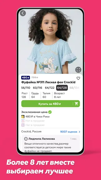 Скриншот 3/4