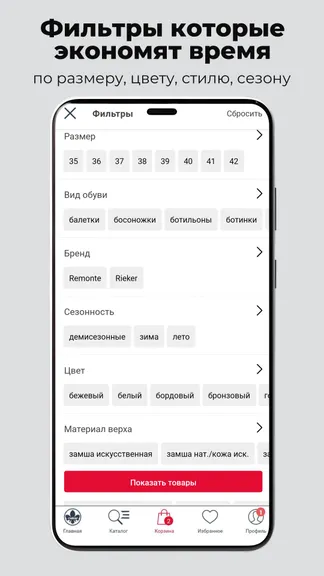 Скриншот 7/8