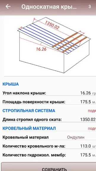 Скриншот 6/7