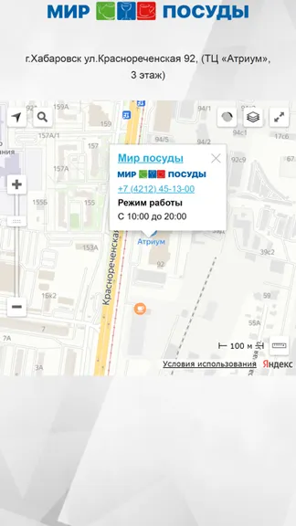 Скриншот 2/2