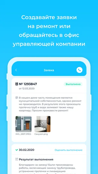 УК Этажи — скачать для Android 0,0★ бесплатно 📱 в RuStore