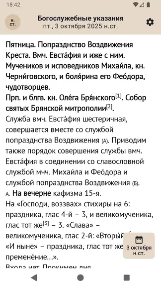 Скриншот 1/5