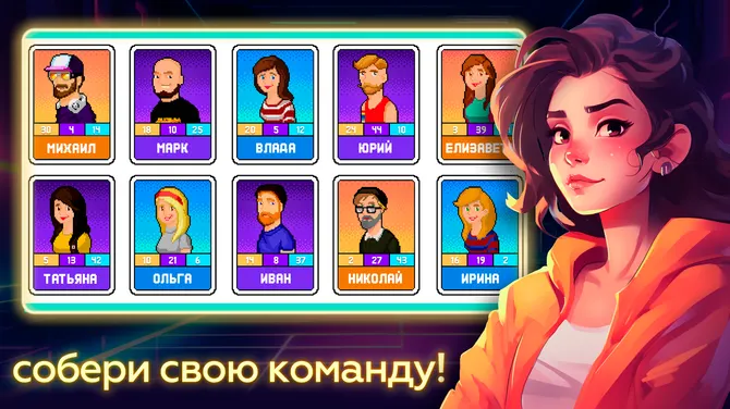 Скриншот 2/4