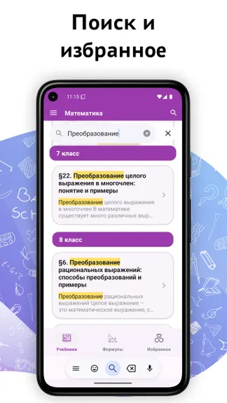 Скриншот 3/3