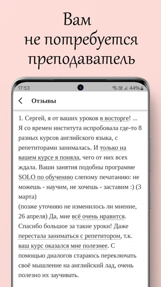 Скриншот 3/8